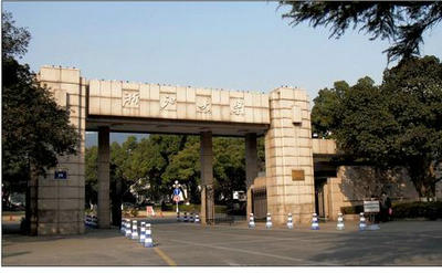 浙江大學(xué)