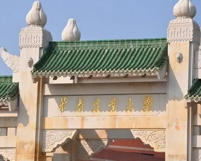 華南農(nóng)業(yè)大學