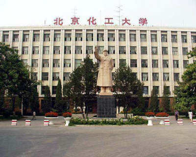 北京化工大學(xué)教育培訓(xùn)中心企業(yè)管理（市場營銷方向）高級課程進修班招生簡章