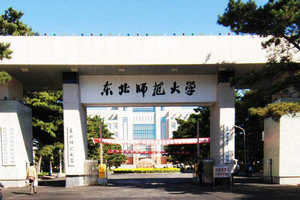 東北師范大學(xué)應(yīng)用心理碩士（MAP）非全日制研究生招生簡(jiǎn)章