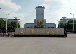 南京航空航天大學(xué)