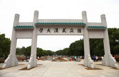 武漢大學經濟與管理學院金融學在職博士招生簡章