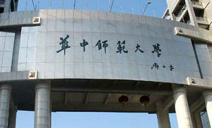 華中師范大學(xué)教育學(xué)院教育碩士（心理健康教育方向）在職研究生招生簡(jiǎn)章