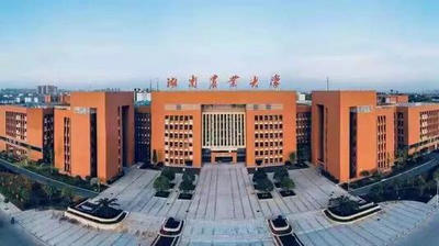 湖南農(nóng)業(yè)大學(xué)