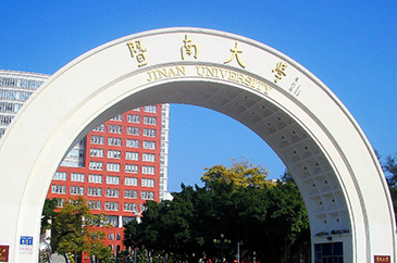 暨南大學(xué)