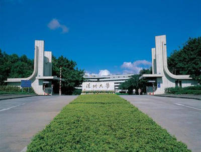 深圳大學(xué)心理學(xué)院管理心理學(xué)高級研修班招生簡章