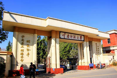 云南師范大學(xué)