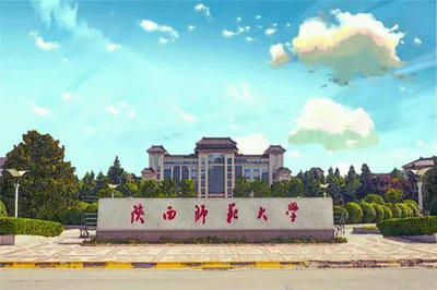 陜西師范大學(xué)心理學(xué)院心理健康教育碩士非全日制在職研究生招生簡(jiǎn)章