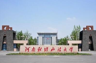 河南財經(jīng)政法大學(xué)民商經(jīng)濟法學(xué)院法學(xué)在職研究生招生簡章