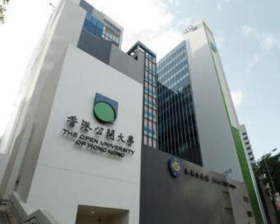 香港公開(kāi)大學(xué)
