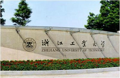 2025年浙江工業(yè)大學(xué)工程管理碩士（MEM）招生簡(jiǎn)章