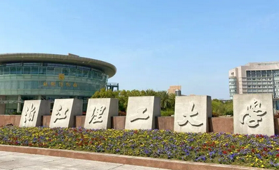 2026年浙江理工大學(xué)非全日制MBA提前批優(yōu)才計(jì)劃招生簡(jiǎn)章