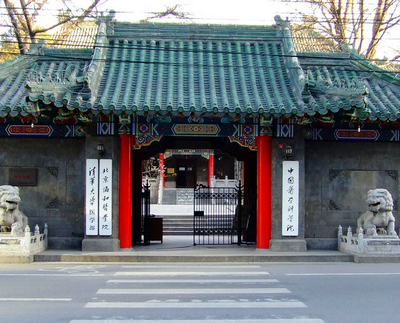 北京協(xié)和醫(yī)學(xué)院