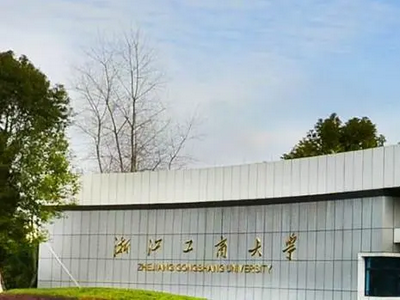 浙江工商大學(xué)法學(xué)院法學(xué)在職研究生招生簡章（杭州）