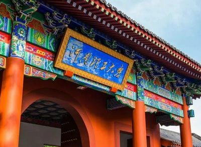 河南理工大學