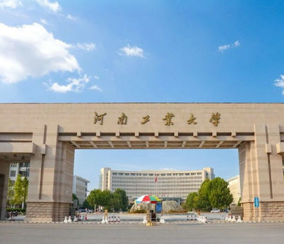 河南工業(yè)大學