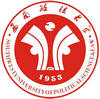 西南政法大學
